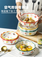 烤碗水果沙拉碗烤箱碗網紅陶瓷創意高顏值空氣炸鍋專用的碗和烤盤
