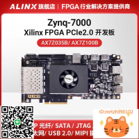 ALINX黑金FPGA開發板xilinx Zynq開發板7000 ARM 7035 7100 PCIe-杏奈生活舘