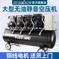 奧突斯大功率無油靜音空氣壓縮機木工噴漆家高壓充氣泵空壓機220v