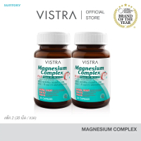 VISTRA Magnesium Complex PLUS Vitamin B1, B6 & B12 วิสทร้า แมกนีเซียม คอมเพล็กซ์ พลัส  วิตามินบี 1, 