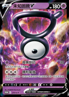 【CardMaster】寶可夢 PTCG 中文版 未知圖騰V PR 217/S-P 特典包 閃卡