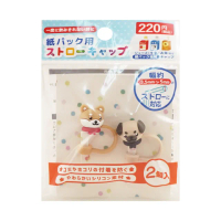 【GOOD LIFE 品好生活】鋁箔包吸管專用2入防塵套（狗狗）(日本直送 均一價)