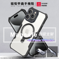 XUNDD for  iPhone 15 Pro 6.1 Magsafe 磁吸甲蟲手機殼
