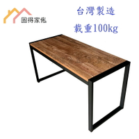 免運 台灣製造 載重100kg 書桌 辦公桌 工業風系列 懷古橡色立體紋