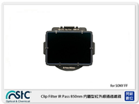 STC Clip Filter IR Pass 850nm 內置型紅外線通過濾鏡 for SONY A7C/A7/A7II/A7III/A7R/A7RII/A7RIII/A7S/A7SII/A9