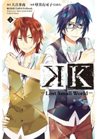 K-Lost Small World-02