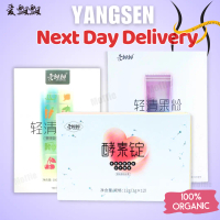 Yangsen Aipiaopiao Ai Piao Piao Enzyme Pill | Enzyme Jelly