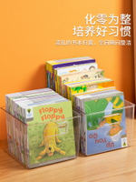書本收納盒透明學生繪本書桌面雜物整理筐兒童玩具零食大容量儲存
