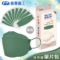 【普惠】醫用口罩成人韓版KF94魚型4D立體(抹茶綠10片/盒)