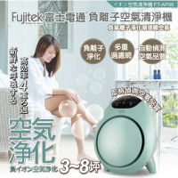【Fujitek 富士電通】負離子空氣清淨機(體積輕巧使用空間不受限)