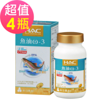【永信HAC】魚油ω-3軟膠囊x4瓶(60粒/瓶)