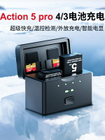 {新品上市}STARTRC適用DJI大疆Action5Pro/4/3電池倉Osmo靈眸運動相機長續航移動電源多功能充電管家便攜收納盒配件