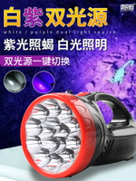 多功能充電一體LED探照燈手提白光家用應急395nm紫光驗鈔照蝎燈