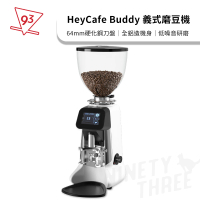 【Hey Cafe】Buddy 義式磨豆機 咖啡磨豆機(64mm 平刀 110V 硬化鋼刀盤 全鋁造機身)