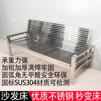 現貨速發！免運 沙發床 不鏽鋼床 不鏽鋼椅 沙發椅 躺椅 兩用床 折疊床 304不銹鋼沙發床一體兩用可折疊多功能沙發客廳加固耐用加粗加厚 八折下殺 特價出 可開發票