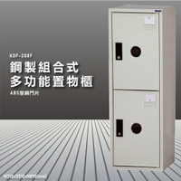 『100%台灣製造』大富 KDF-208FA 多用途鋼製組合式置物櫃 衣櫃 鞋櫃 置物櫃 零件存放分類