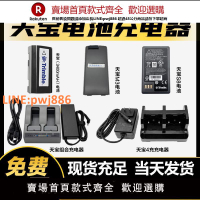 【高品質 超低價】天寶全站儀S8電池GPS水準儀DINI03/R4/5700/54344/BC30電池充電器