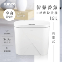 【KINYO】充電式智慧香氛感應垃圾桶15L(揮手感應/廚餘桶/收納筒/彈蓋垃圾筒/有蓋垃圾桶EGC-1255)