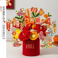 內地直送 - 过年喜庆摆件扭扭棒马年手工diy材料新年福桶抱抱桶花束春节礼