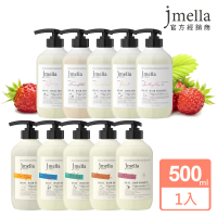 JMELLA 香水洗髮精x1入 500ml(十款任選)