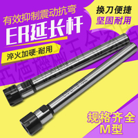 大飛ER延長桿CNC數控直柄加長桿M型ER11ER16ER25ER20ER32筒夾夾頭【亞德機械五金家居】