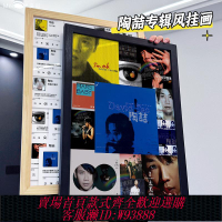 {可刷卡 打統編}陶喆周邊專輯CD風掛畫相框黑色柳丁davidtao海報拼圖imok生日禮物
