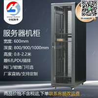 【全球優品滙】15-42u標準機櫃2米加深伺服器機櫃交換機理線架機房監控設備櫃