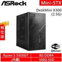華擎 ASRock DeskMini X300/2.5G-SP7(R5 5500GT/8G DDR4/500G PCIE/WiFi+BT)特仕版