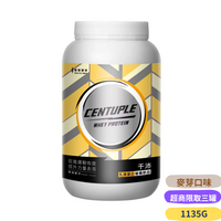 CENTUPLE千沛 乳清蛋白-麥芽口味1135G 【paripika 藥妝生活館】