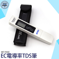 電導率水質測試筆 水質檢測筆 飲用水 三合一EC計 TDSEC 升級版TDS水質筆 TDS