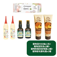 【汪汪寶貝】寵物濕巾80抽x1+寵物潔耳液x2+寵物除蚤防蚊噴霧x2+寵物貂毛護毛霜x2