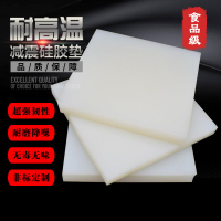 定制硅膠塊高彈白色硅膠板減震墊塊方形橡膠耐磨緩沖耐高溫防震塊