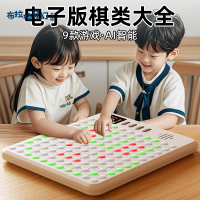 智能棋盤多功能 五子棋井字棋 圍棋思維訓練玩具 親子益智兒童節六一[PP0515064]