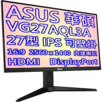 ASUS 華碩 VG27AQL3A 27型 IPS 面板 電競顯示器 180Hz更新 低藍光不閃屏