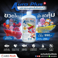 Aura Plus แร่ธาตุรวมสูตรเข้มชนิดน้ำ คําแนะนําการขายที่ร้อนแรงในเดือนนี้