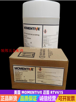 美國MOMENTIVE邁圖RTV615膠水AB透明PDMS硅膠電子儀器密封防水[領邦五金配件]