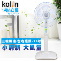 Kolin歌林 14吋電風扇 KF-LN1417~台灣製造