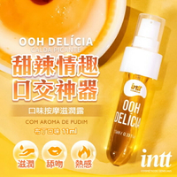 巴西Intt｜甜辣之吻 口愛神器｜甜辣挑逗蜜露｜布丁  11ml