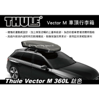 【MRK】【9折優惠中】Thule Vector M 360L 鈦色 車頂行李箱 雙開車頂箱 613200