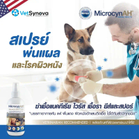 MicrocynAH Wound & Skin Care Spray 59 ml สเปรย์กำจัดเชื้อ สุนัข-แมว คําแนะนําการขายที่ร้อนแรงในเดือน