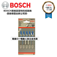 【BOSCH 博世】瑞士製 T118EFS 單支 線鋸片 金屬 Inox 不銹鋼用 等同 8019