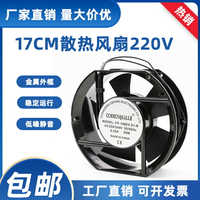 17CM厘米雙滾珠散熱風扇17251 110V 220V 380V電機櫃小型軸流風機