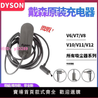 Dyson戴森v10/v11/v12/原裝瑕疵充電器正品V10slim/V6/V7V8適配器
