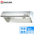 櫻花 SAKURA R3262SL 斜背式除油煙機 高速雙渦輪 雙效除油