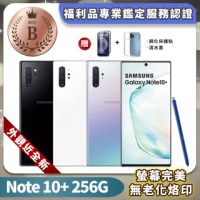 【SAMSUNG 三星】福利品 Galaxy Note10+ 256GB 6.8吋 完美屏外觀近全新 智慧型手機(贈清水套+鋼化膜)