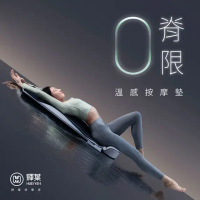 【輝葉】ZeroBack 0脊限溫感按摩墊HY-906