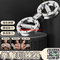 【現貨免運】速臂器 阻力速臂器 臂力器 健身器材 肌肉鍛煉器 12磅調節 增肌 360°阻力調節