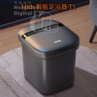 HITH 智能足浴器 T2 灰色