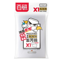 【史代新文具】西德 C9907 環保科技泡棉/白