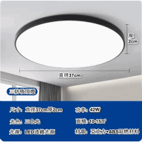 LED三防吸頂燈超薄圓形防水(三防-高亮超薄款37cm【雅黑】42W三色) 